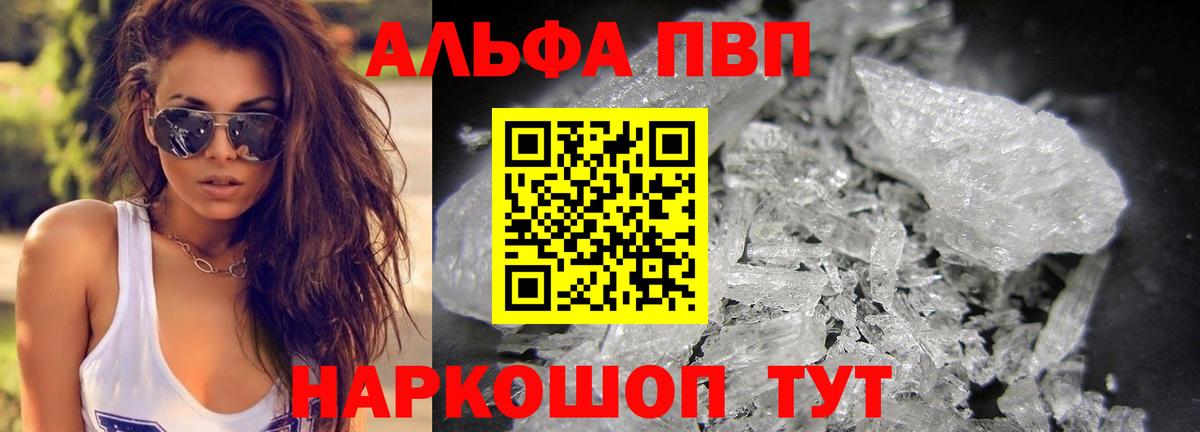 Альфа ПВП мука Семилуки
