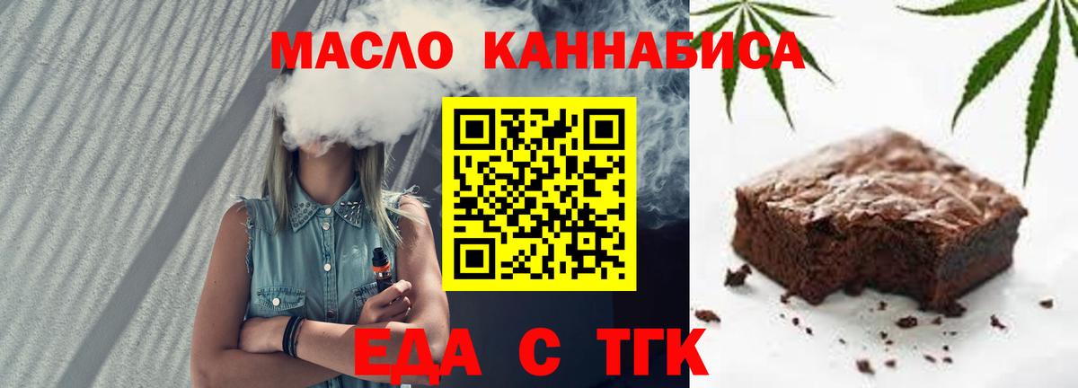 Семилуки  Cannafood конопля  Вход с VPN 