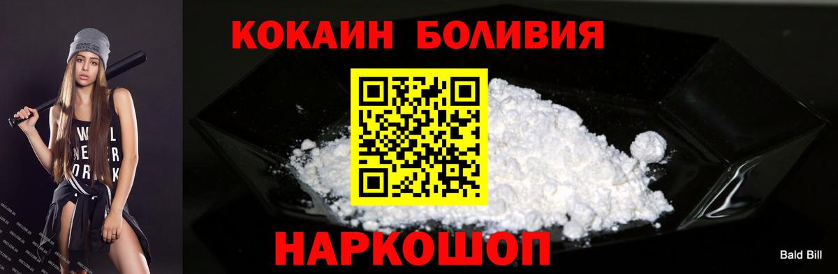 Кокаин Боливия  Вход с VPN  Семилуки  Кокаин Fish Scale 