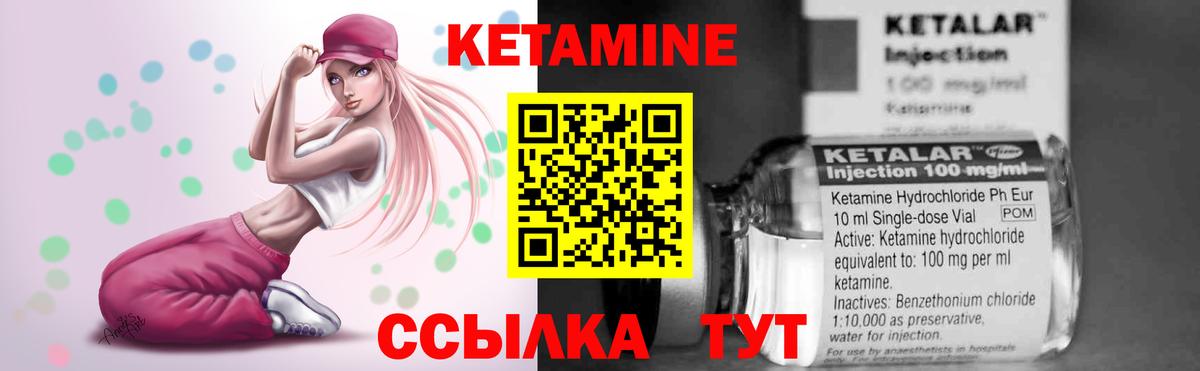 Семилуки  КЕТАМИН ketamine  Вход с VPN  Кетамин VHQ 
