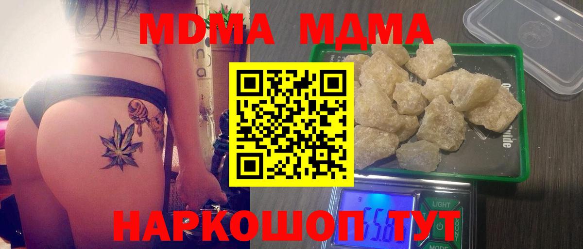 МДМА кристаллы  Вход с VPN  МДМА  МДМА кристаллы  Семилуки 