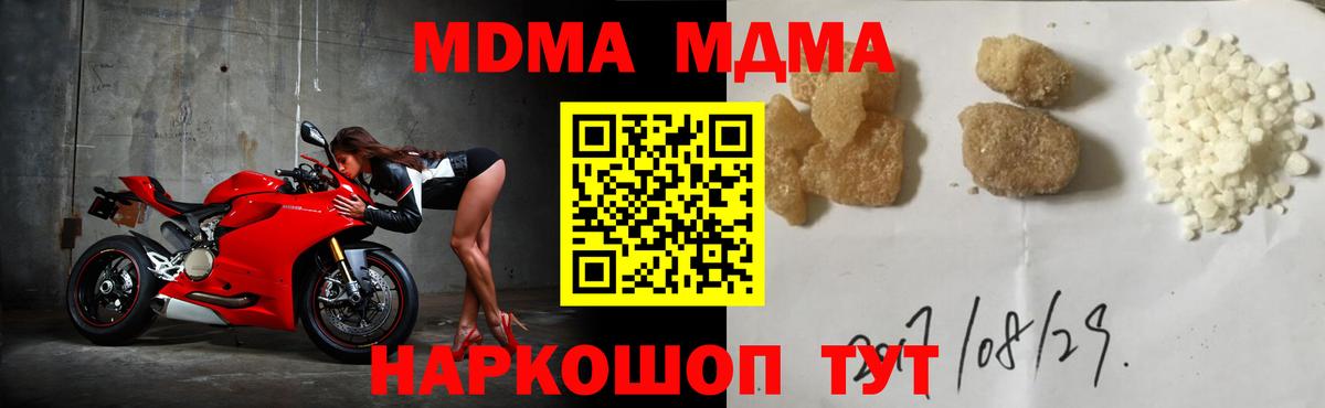 MDMA кристаллы Семилуки
