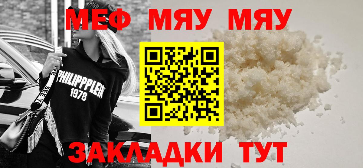 Меф 4 MMC  Вход с VPN  Семилуки  Мефедрон mephedrone 