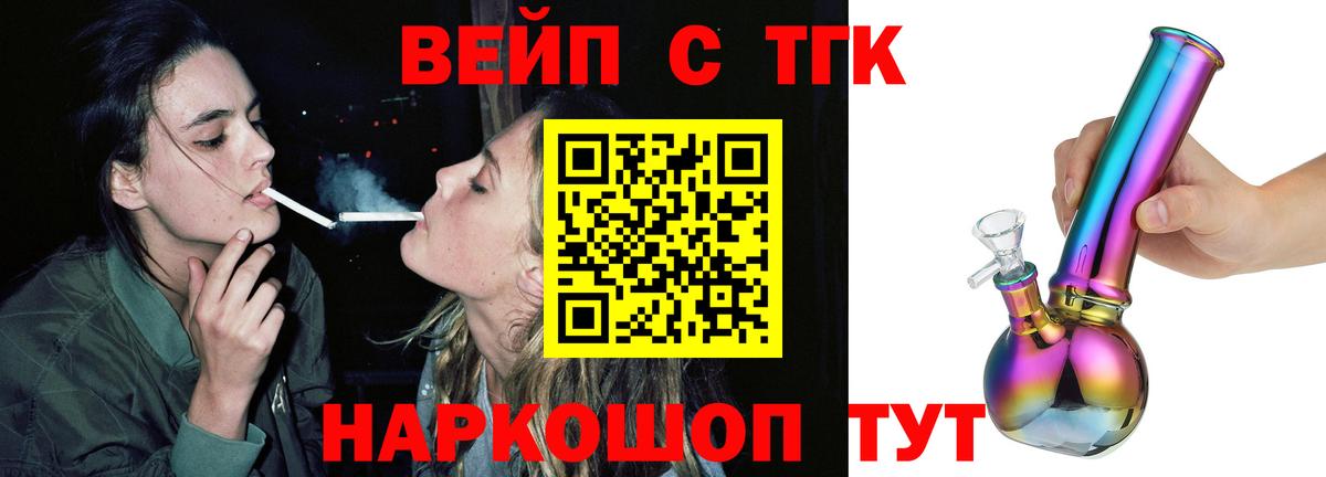 ТГК THC oil Семилуки