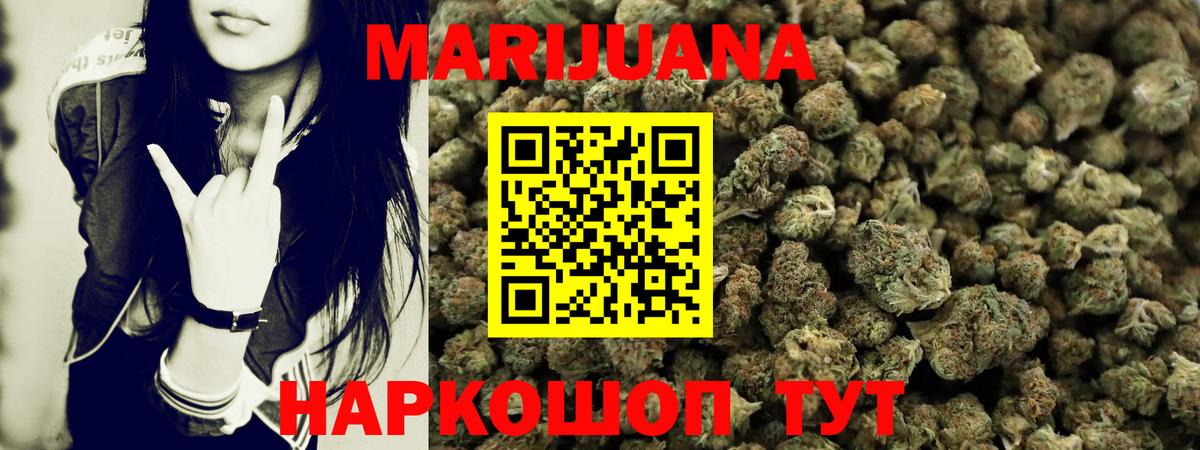 МАРИХУАНА LSD WEED  МАРИХУАНА AK-47  МАРИХУАНА индика  Вход с VPN  Марихуана Ganja  Семилуки 